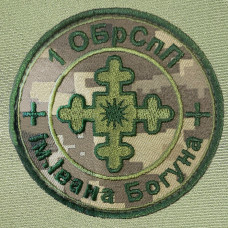 Нашивка шеврон під замовлення