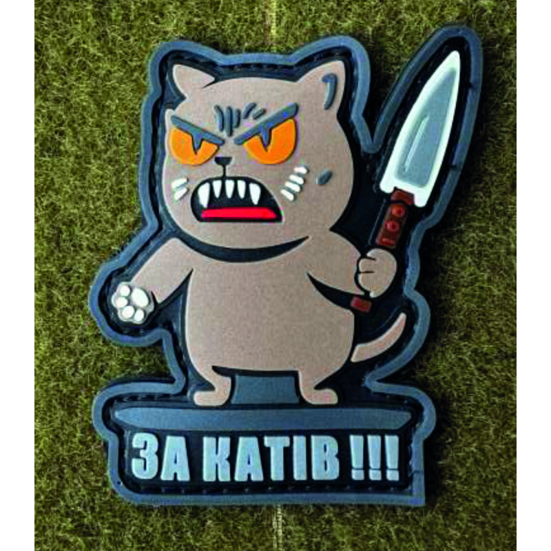 Патч ПВХ PiFi (Піфі) Резиновий "За катів!"