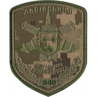 Шеврон 540-й зенітний ракетний Львівський полк