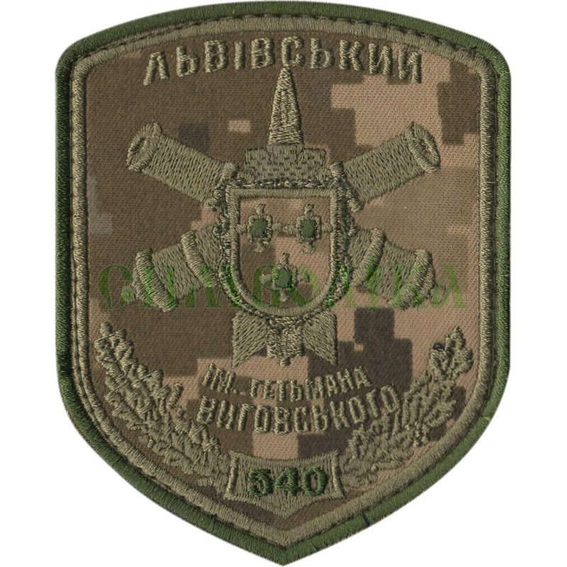 Шеврон 540-й зенітний ракетний Львівський полк