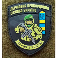 Патч ПВХ PiFi (Піфі) Резиновий Державна Прикордонна Служба України  ДПСУ
