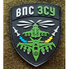 Патч ПВХ Резиновий ВПС ЗСУ Повітряні сили Збройних Сил України