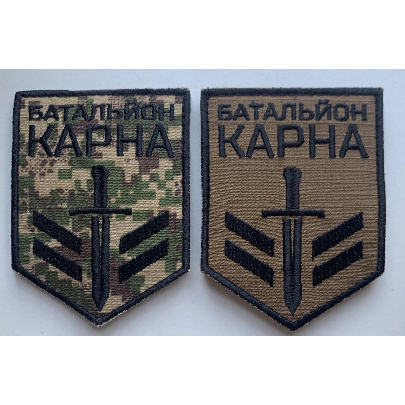 Шеврон з розробкою під замовлення