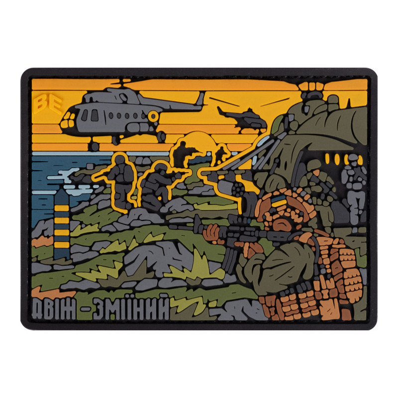 ПВХ патч (шеврон) Бренд Елемент Двіж - Зміїний