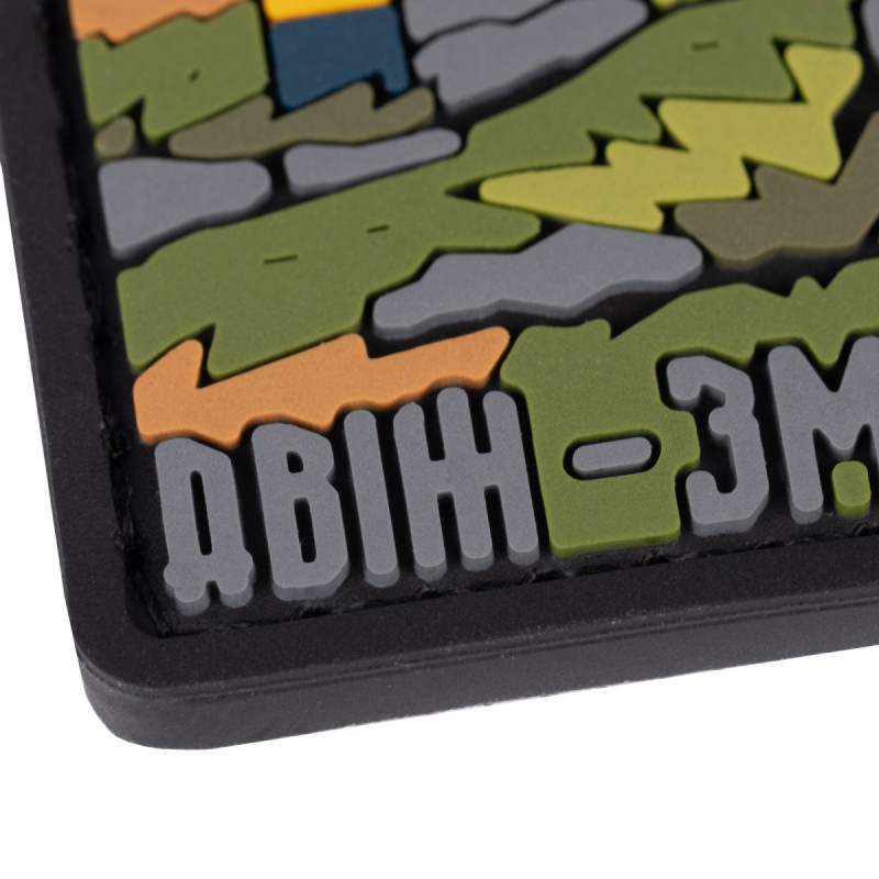 ПВХ патч (шеврон) Бренд Елемент Двіж - Зміїний