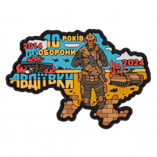 ПВХ патч (шеврон) Бренд Елемент Авдіївка