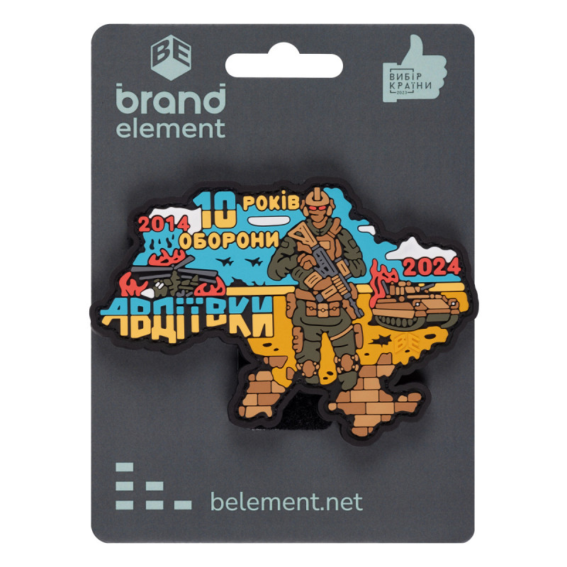 ПВХ патч (шеврон) Бренд Елемент Авдіївка