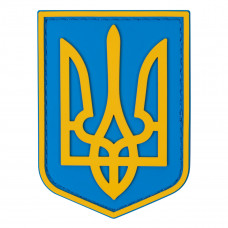 ПВХ патч (шеврон) Бренд Елемент Герб України