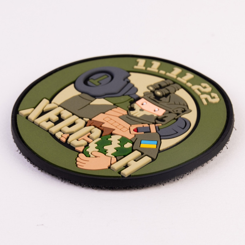 ПВХ патч (шеврон) Бренд Елемент До дня визволення Херсону