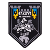 ПВХ патч Бренд Елемент (шеврон) Бахмут Незламний