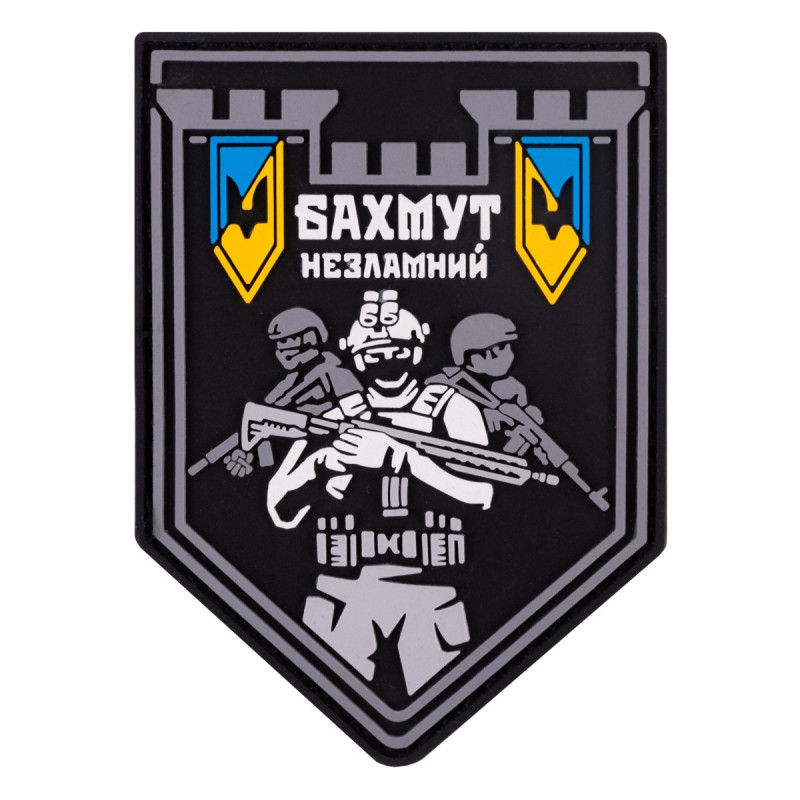 ПВХ патч Бренд Елемент (шеврон) Бахмут Незламний