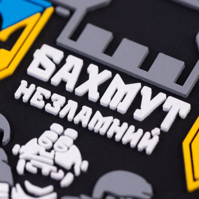 ПВХ патч Бренд Елемент (шеврон) Бахмут Незламний