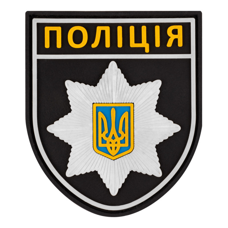 ПВХ патч Бренд Елемент (шеврон) Поліція