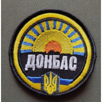 Шеврон вишитий. Донбас круглий
