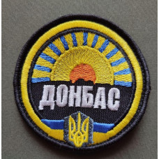 Шеврон вишитий. Донбас круглий