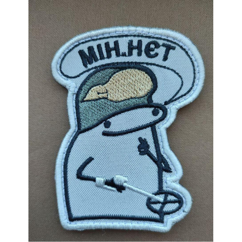 Шеврон вишитий. Флоркі Сапер. Мін.Нєт