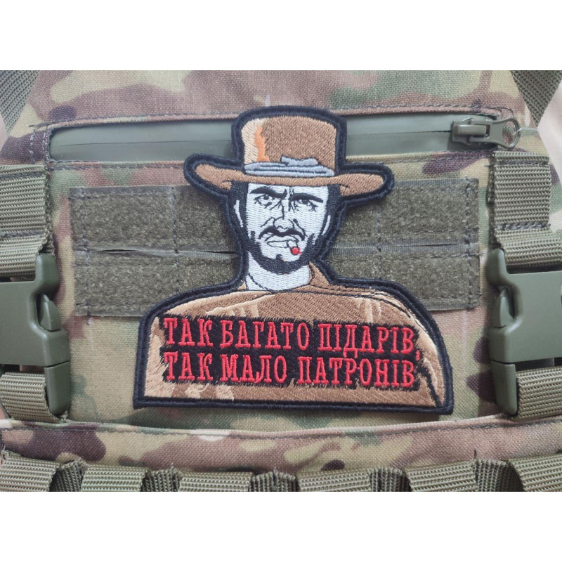 Шеврон вишитий. Так багато підарів, так мало патронів!