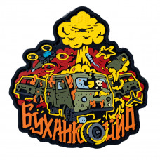 ПВХ патч (шеврон) Буханкоцид — винищувач буханок