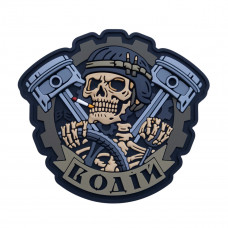 ПВХ патч (шеврон) Бренд Елемент Водій