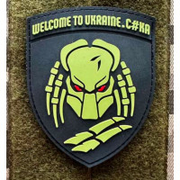 Патч ПВХ PiFi (Піфі) Резиновий Хижак з лезами "Welcome to ukraine с#ка"