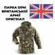 Парка тактична DPM SMOCK британка оригінал 1сорт - наявність уточнювати у менеджера