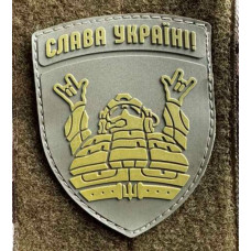 Патч ПВХ PiFi (Піфі) Резиновий Слава Україні!