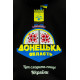 Зимова толстовка худі чоловіче чорне "Стелла Донецької області" XL, 52