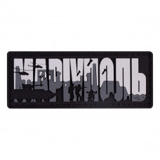 ПВХ патч Бренд Елемент (шеврон) Маріуполь сірий