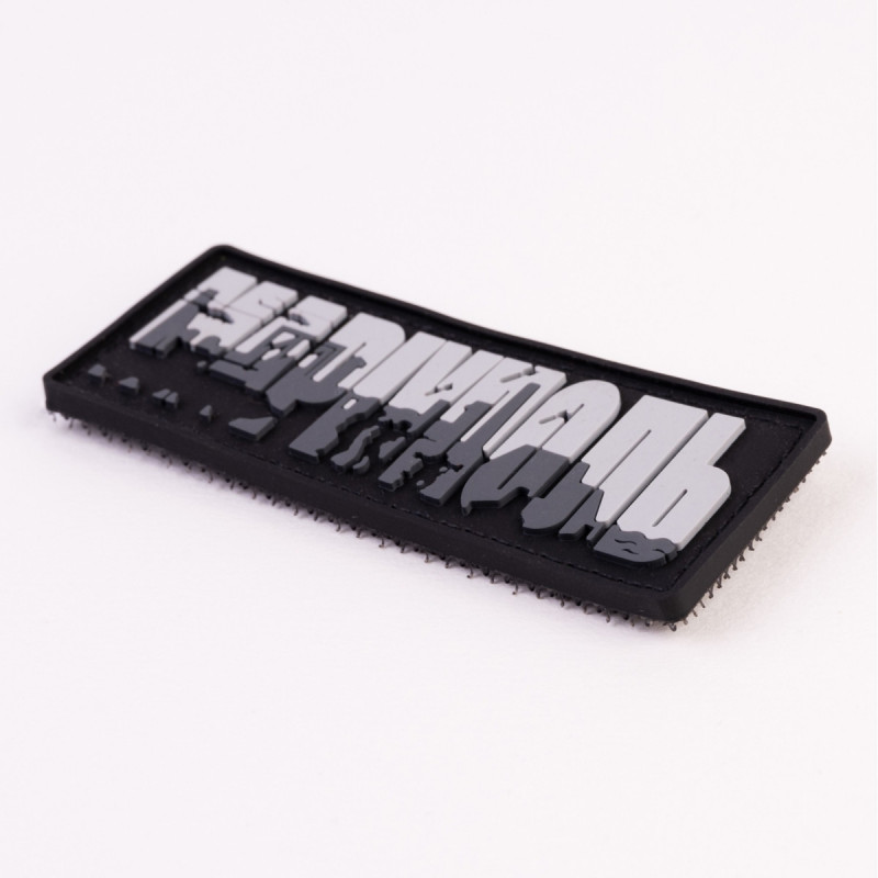 ПВХ патч Бренд Елемент (шеврон) Маріуполь сірий