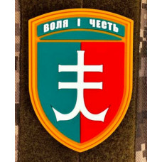 Патч ПВХ PiFi (Піфі) Шеврон 35 ОБрМП. Окрема бригада Морської піхоти. Воля і честь