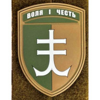 Патч ПВХ PiFi (Піфі) Шеврон 35 ОБрМП. Окрема бригада Морської піхоти. Воля і честь польовий