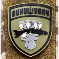 Патч ПВХ PiFi (Пифи) Гумовий Винищувач Лапа