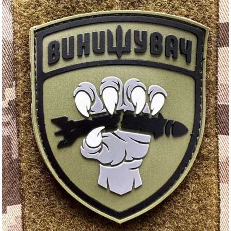 Патч ПВХ PiFi (Пифи) Гумовий Винищувач Лапа