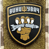 Патч ПВХ PiFi (Пифи) Гумовий Винищувач Лапа