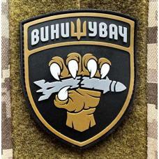 Патч ПВХ PiFi (Пифи) Гумовий Винищувач Лапа