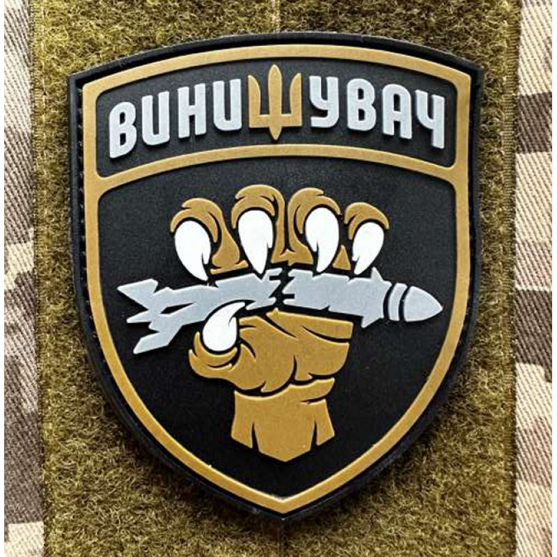 Патч ПВХ PiFi (Пифи) Гумовий Винищувач Лапа