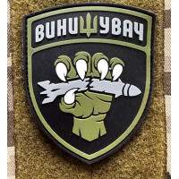 Патч ПВХ PiFi (Пифи) Гумовий Винищувач Лапа