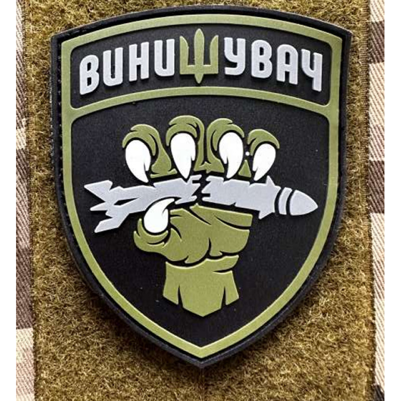 Патч ПВХ PiFi (Пифи) Гумовий Винищувач Лапа