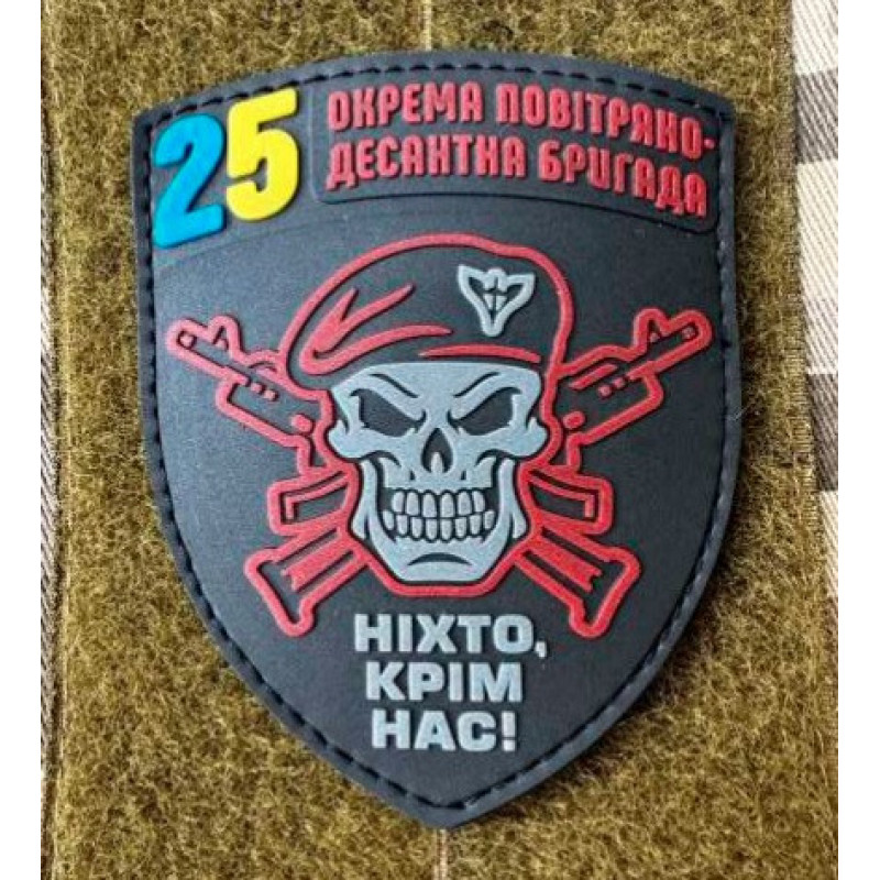 Патч ПВХ PiFi (Піфі) 25 бригада ОПДБр