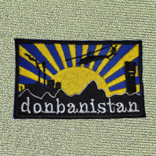 Шеврон вишитий донбаністан donbanistan