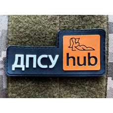 Патч ПВХ PiFi (Піфі) Резиновий "ДПСУ HUB"