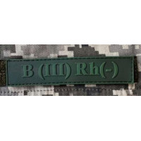 Патч ПВХ PiFi (Піфі) Планка Група крові олива ІІІ (В) Rh (-)