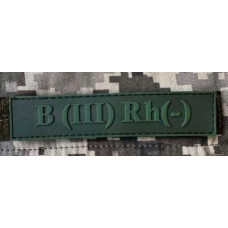 Патч ПВХ PiFi (Піфі) Планка Група крові олива ІІІ (В) Rh (-)