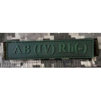 Патч ПВХ PiFi (Піфі) Планка Група крові олива IV (АВ) Rh (-)