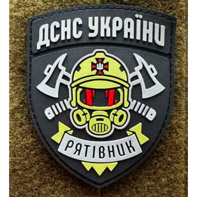 Патч ПВХ PiFi (Піфі) Резиновий ДСНС України Рятівник (Державно Служба Надзвичайних Ситуацій)