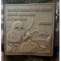 Патч ПВХ PiFi (ПИФИ) Ветеран. Сам собі осколки з ока виймав! Палкою відбивався! А їх там сотні! сірий