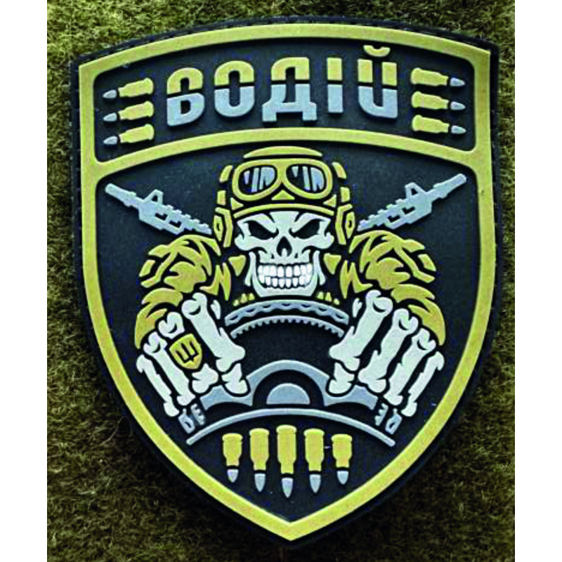 Патч ПВХ  PiFi (Піфі) Резиновий "Водій"