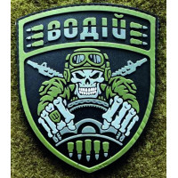 Патч ПВХ PiFi (Піфі) Резиновий "Водій"