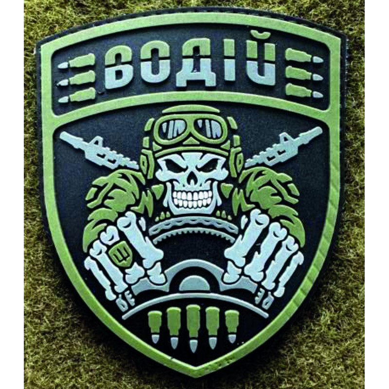 Патч ПВХ PiFi (Піфі) Резиновий "Водій"