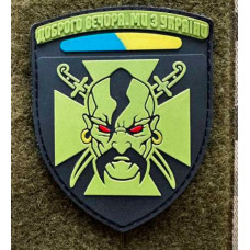 Патч ПВХ PiFi (Піфі) Резиновий Доброго вечора, ми з України!